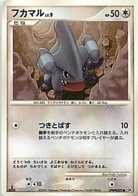 Carte Pokémon: フカマル [Griknot]