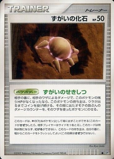 Carte Pokémon: ずがいの化石 [Fossile crâne]