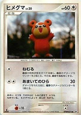 Carte Pokémon: ヒメグマ [Teddiursa]