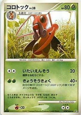 Carte Pokémon: コロトック [Mélokrik]