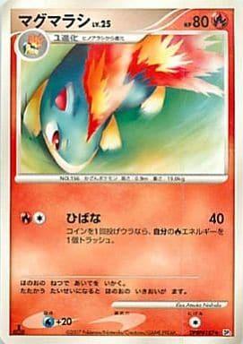 Carte Pokémon: マグマラシ [Feurisson]