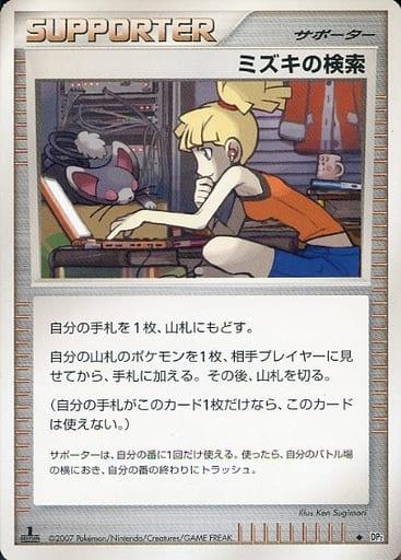 Carte Pokémon: ミズキの 検索 [La recherche d'Amelle]