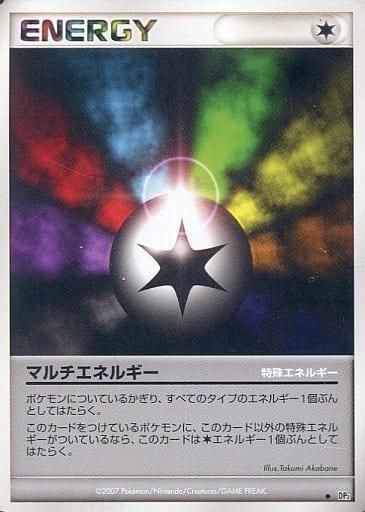 Carte Pokémon: マルチエネルギー [Énergies multiples]