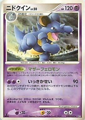 Carte Pokémon: ニドクイン [Nidoqueen]