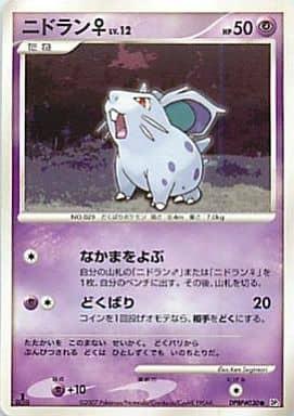 Carte Pokémon: ニドラン♀ [Nidoran♀]