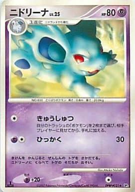 Carte Pokémon: ニドリーナ [Nidorina]