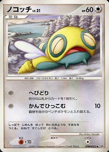 Carte Pokémon: ノコッチ [Insolourdo]