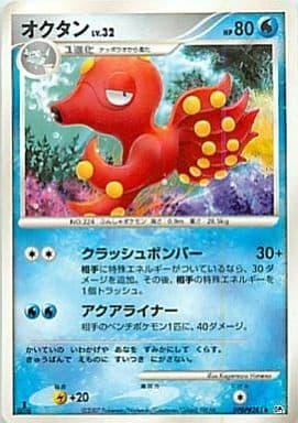 Carte Pokémon: オクタン [Octillery]