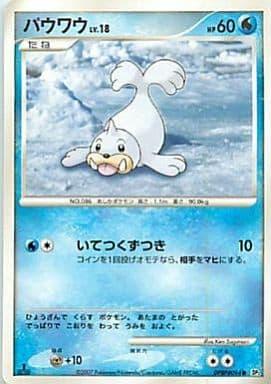 Carte Pokémon: パウワウ [Otaria]