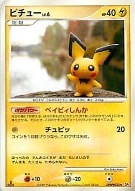 Carte Pokémon: ピチュー [Pichu]