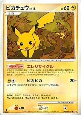 Carte Pokémon: ピカチュウ [Pikachu]