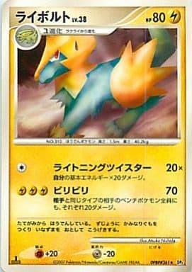 Carte Pokémon: ライボルト [Elecsprint]