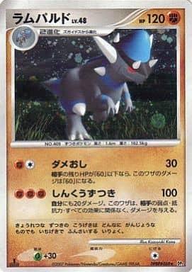 Carte Pokémon: ラムパルド [Charkos]