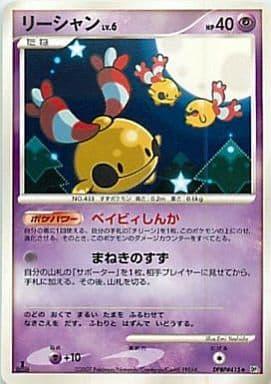 Carte Pokémon: リーシャン [Korillon]