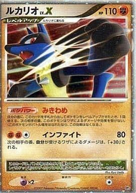 Carte Pokémon: ルカリオ LV.X [Lucario NIV.X]