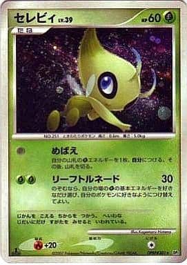 Carte Pokémon: セレビィ [Celebi]