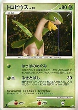 Carte Pokémon: トロピウス [Tropius]