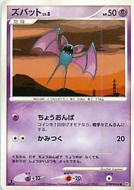 Carte Pokémon: ズバット [Nosferapti]