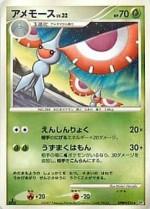 Carte Pokémon: Maskadra