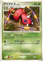 Carte Pokémon: Migalos