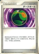 Carte Pokémon: Sombre Ball