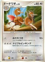 Carte Pokémon: Dodrio