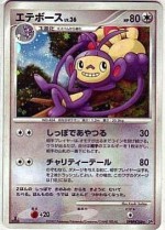 Carte Pokémon: Capidextre