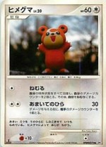 Carte Pokémon: Teddiursa