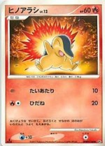 Carte Pokémon: Héricendre