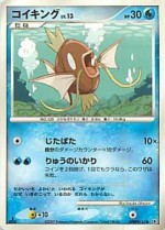 Carte Pokémon: Magicarpe