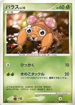 Carte Pokémon: Paras