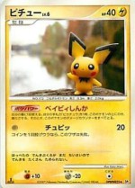 Carte Pokémon: Pichu