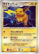 Carte Pokémon: Raichu