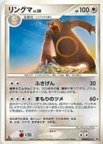 Carte Pokémon: Ursaring