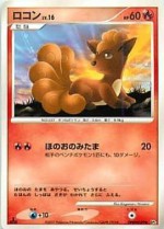 Carte Pokémon: Goupix