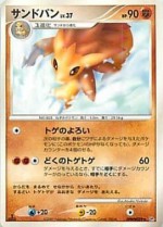 Carte Pokémon: Sablaireau