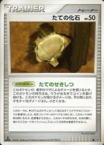 Carte Pokémon: Fossile armure