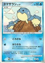 Carte Pokémon: Obalie