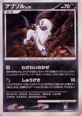 Carte Pokémon: アブソル [Absol]