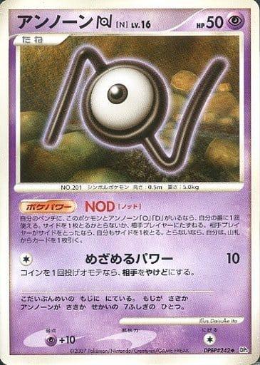 Carte Pokémon: アンノーン [N] [Zarbi [N]]