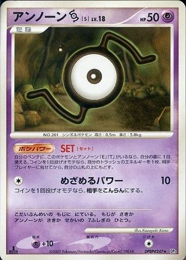 Carte Pokémon: アンノーン [S] [Zarbi [S]]