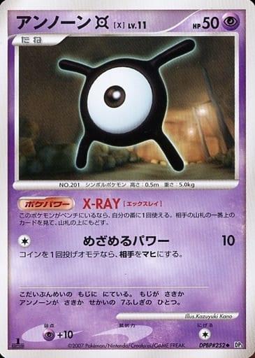 Carte Pokémon: アンノーン [X] [Zarbi [X]]