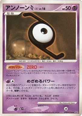 Carte Pokémon: アンノーン [Z] [Zarbi [Z]]