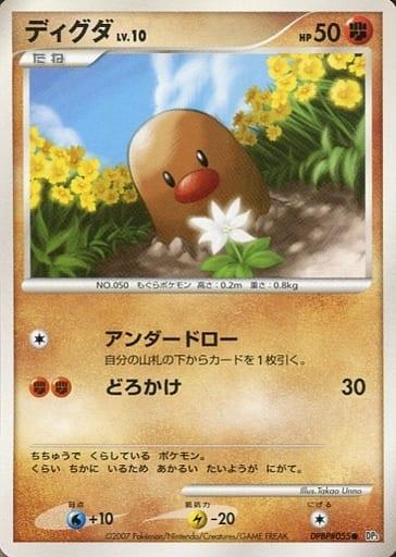 Carte Pokémon: ディグダ [Taupiqueur]