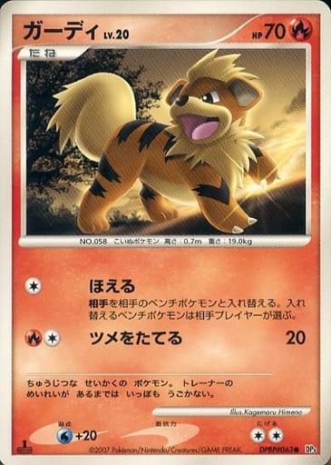 Carte Pokémon: ガーディ [Caninos]