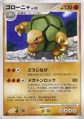 Carte Pokémon: ゴローニャ [Grolem]