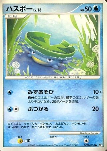 Carte Pokémon: ハスボー [Nénupiot]