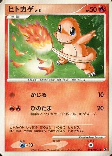 Carte Pokémon: ヒトカゲ [Salamèche]