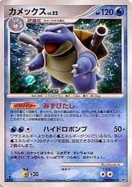 Carte Pokémon: カメックス [Tortank]