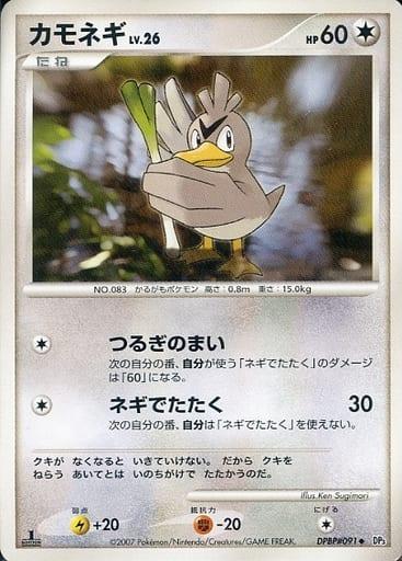 Carte Pokémon: カモネギ [Canarticho]